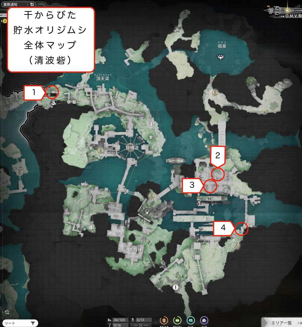 【Endfield】清波砦の干からびた貯水オリジムシ全体マップ