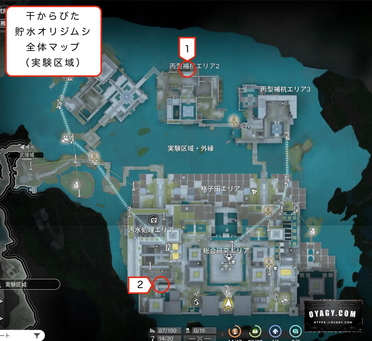 【Endfield】実験区域の干からびた貯水オリジムシ全体マップ