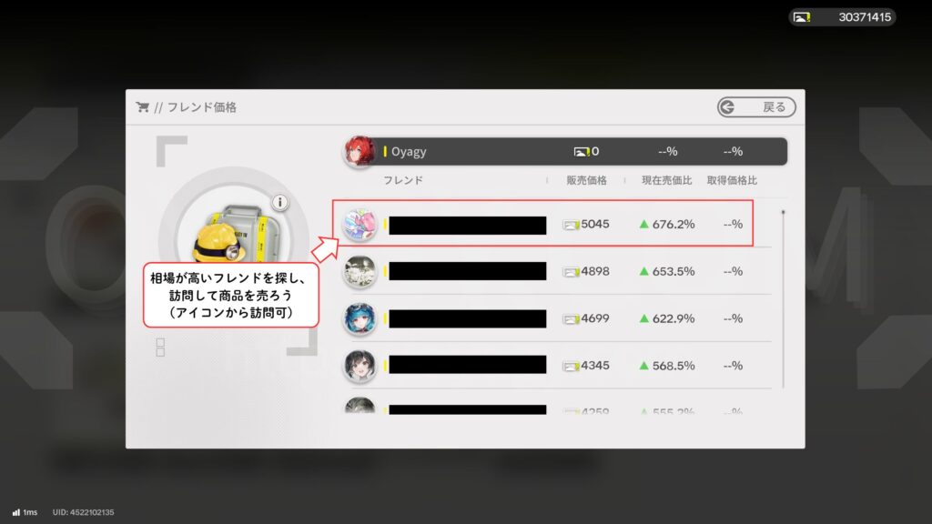 【Endfield】時価商品のフレンド価格