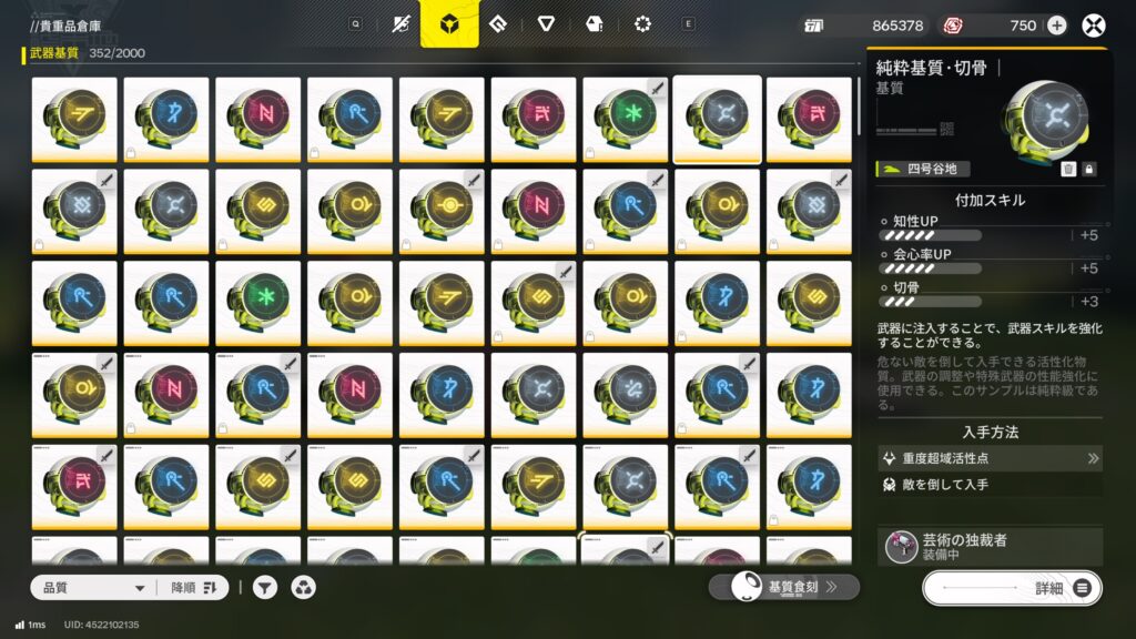 【Endfield】基質の同時厳選方法まとめ