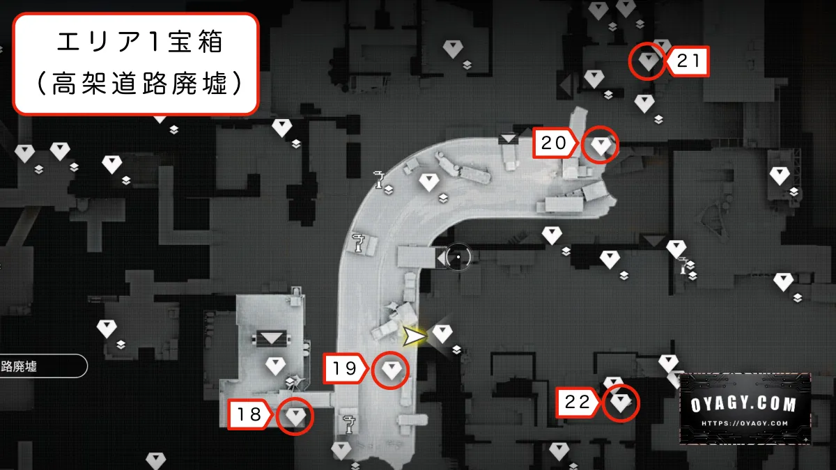 【Endfield】蝕像探索エリア１（高架道路廃墟）宝箱マップ