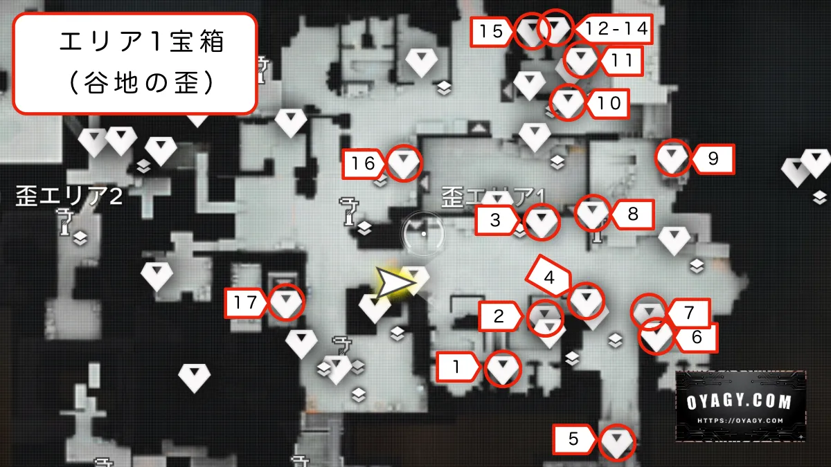 【Endfield】蝕像探索エリア１（谷地の歪）宝箱マップ