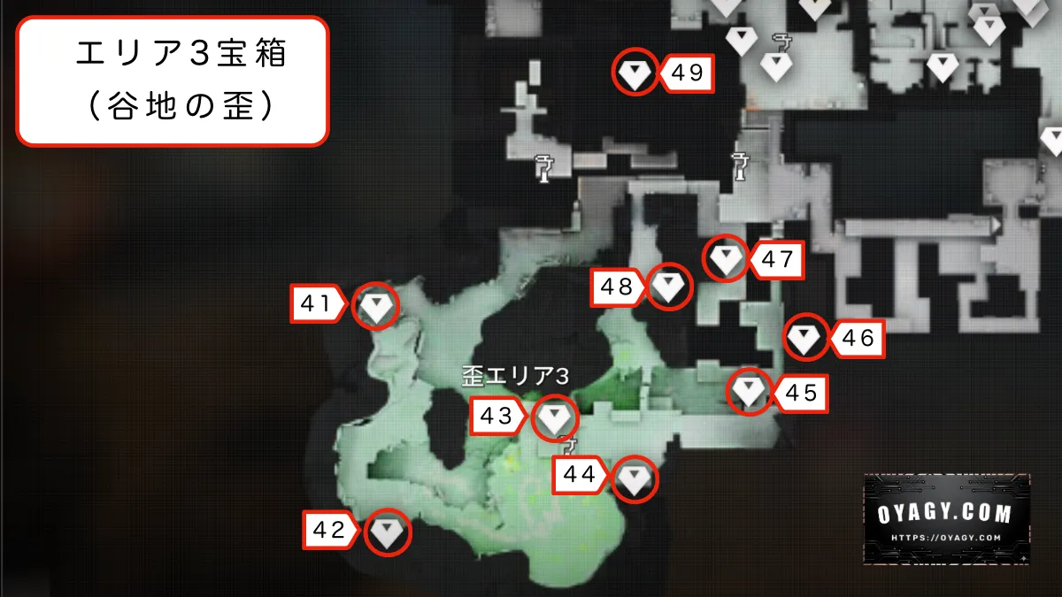 【Endfield】蝕像探索エリア３（谷地の歪）宝箱マップ