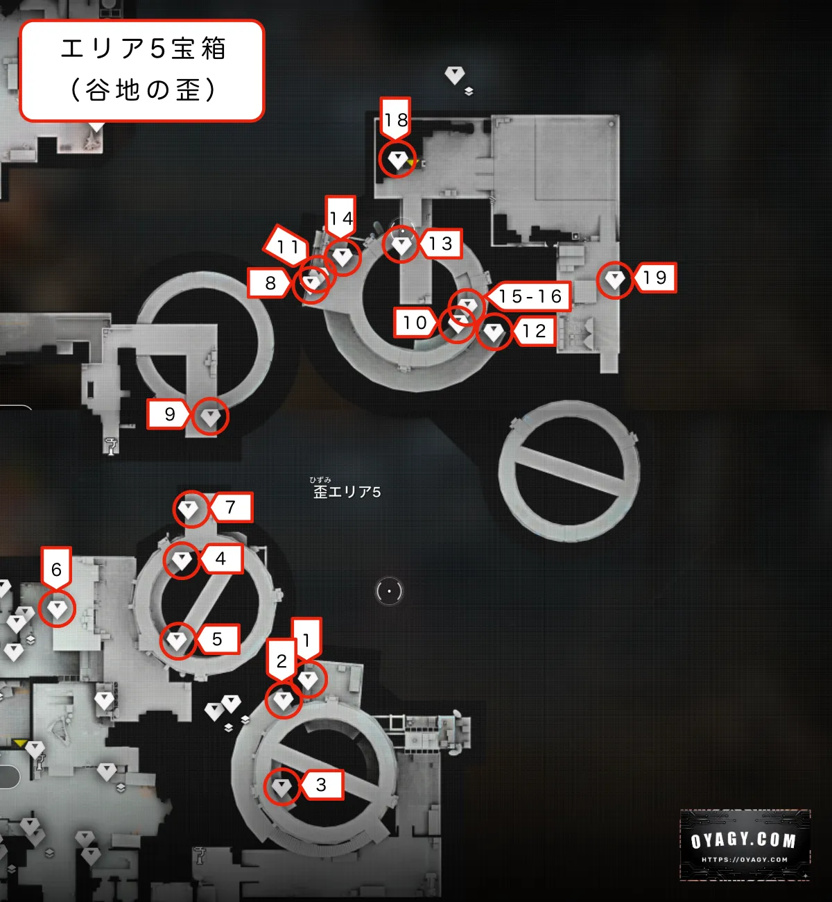 【Endfield】蝕像探索エリア5（谷地の歪）宝箱マップ