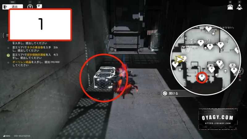 【Endfield】蝕像探索エリア１（谷地の歪）宝箱1