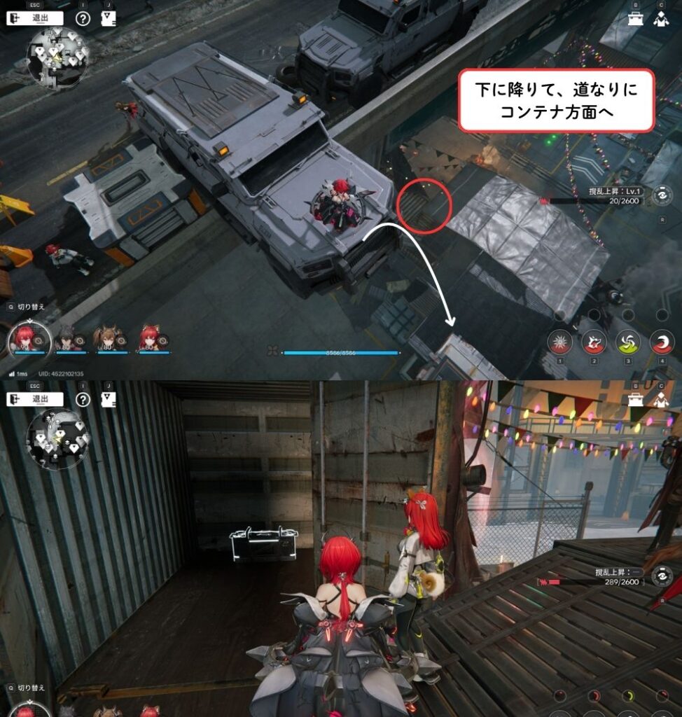 【Endfield】谷地の歪（高架道路廃墟）の宝箱２