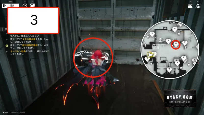 【Endfield】蝕像探索エリア１（谷地の歪）宝箱3