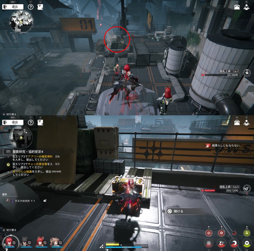 【Endfield】谷地の歪（高架道路廃墟）の宝箱５