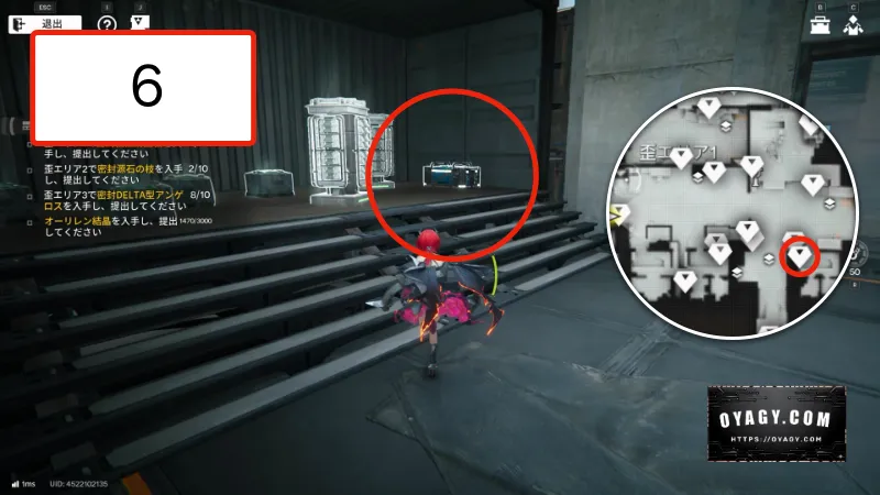 【Endfield】蝕像探索エリア１（谷地の歪）宝箱6