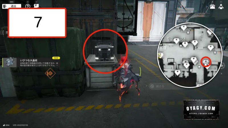 【Endfield】蝕像探索エリア１（谷地の歪）宝箱7