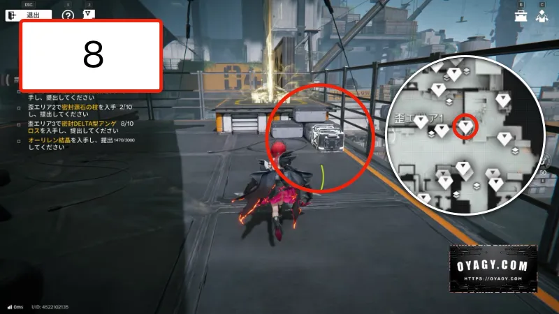 【Endfield】蝕像探索エリア１（谷地の歪）宝箱8