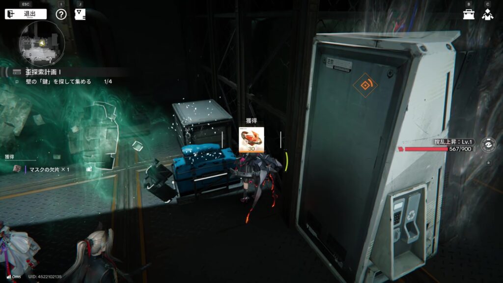 【Endfield】谷地の歪（下層連絡エリア）の宝箱９