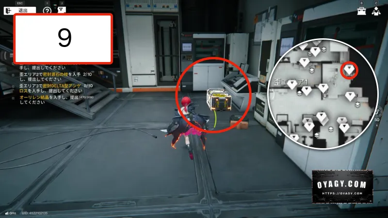 【Endfield】蝕像探索エリア１（谷地の歪）宝箱9