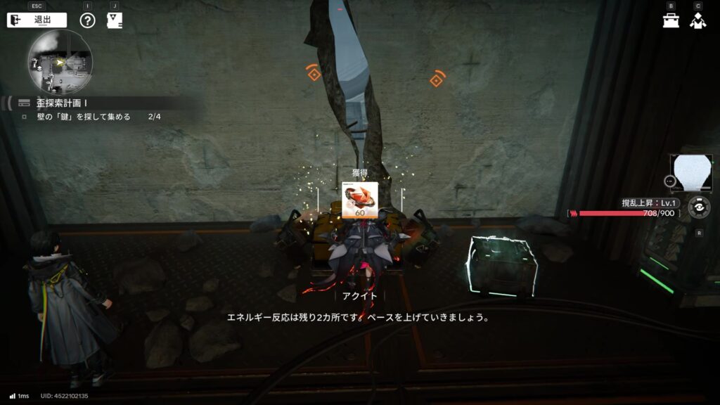 【Endfield】谷地の歪（下層連絡エリア）の宝箱１０