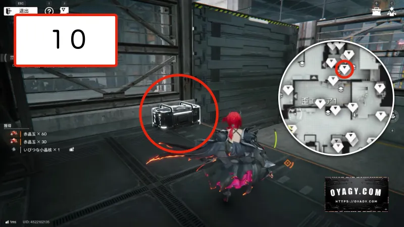 【Endfield】蝕像探索エリア１（谷地の歪）宝箱10