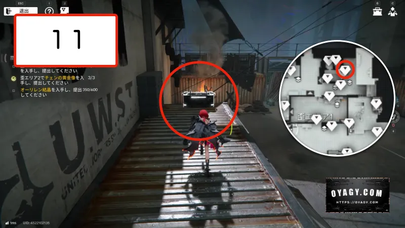 【Endfield】蝕像探索エリア１（谷地の歪）宝箱11