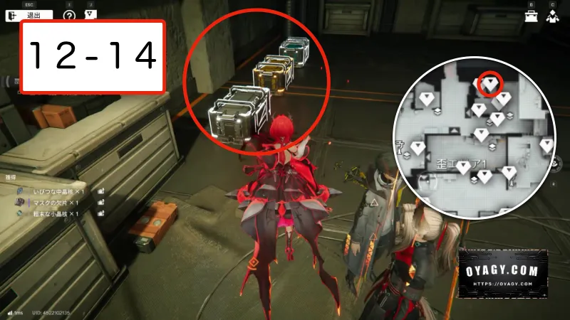 【Endfield】蝕像探索エリア１（谷地の歪）宝箱12-14