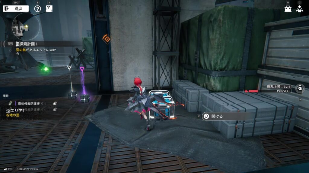 【Endfield】谷地の歪（垂直輸送通路）の宝箱１３