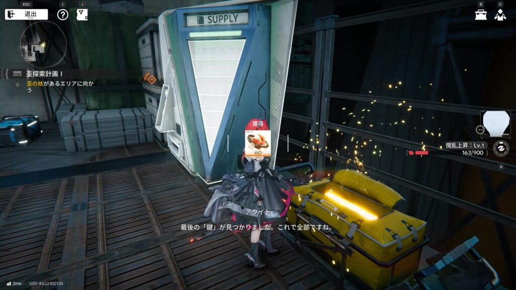 【Endfield】谷地の歪（垂直輸送通路）の宝箱１４