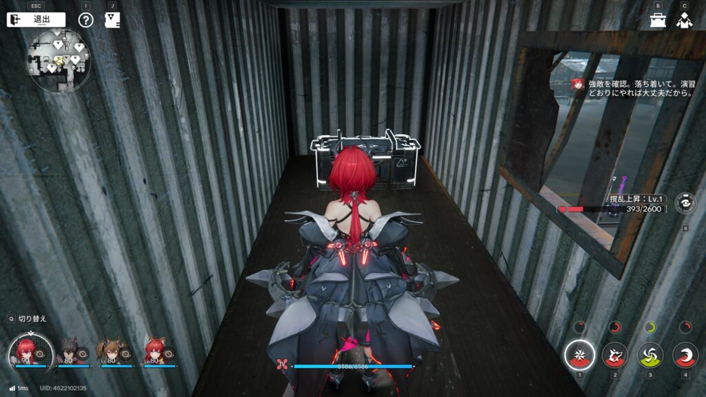 【Endfield】谷地の歪の宝箱１５