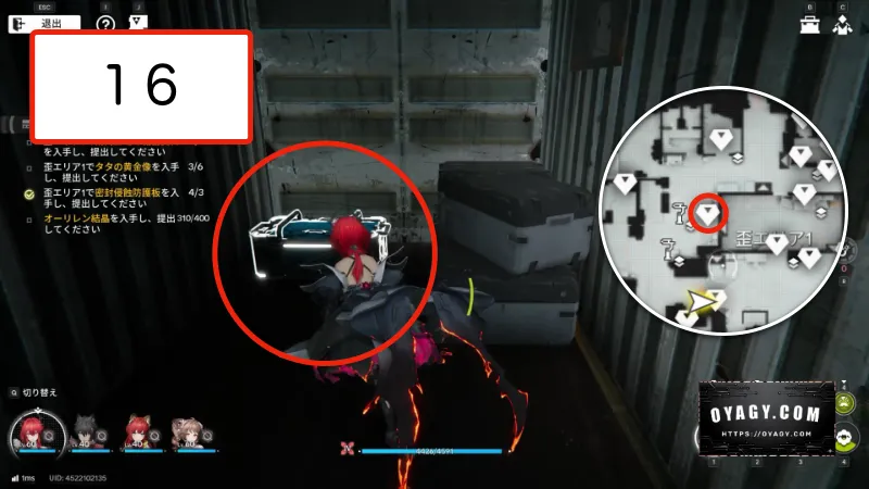 【Endfield】蝕像探索エリア１（谷地の歪）の宝箱16