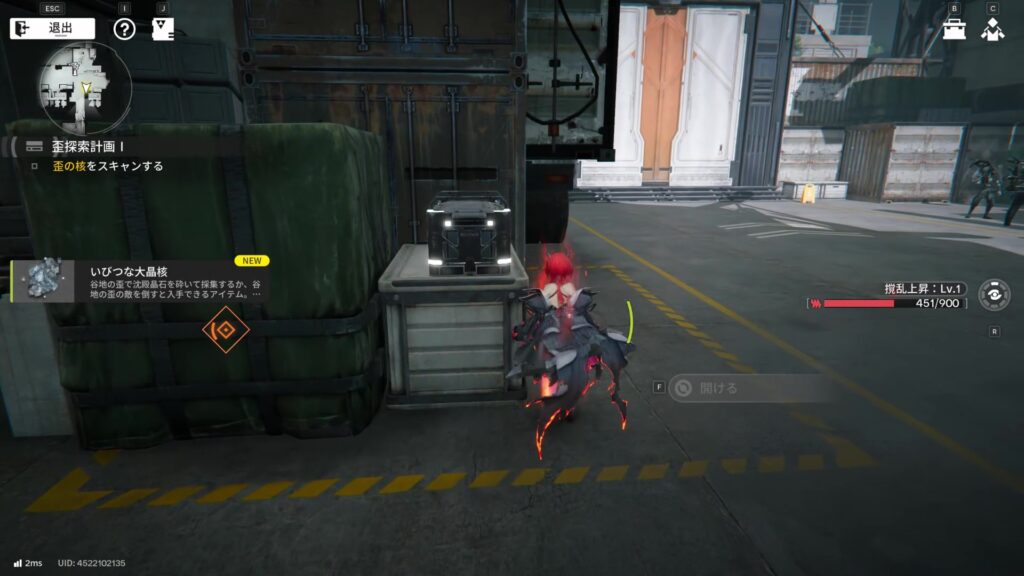 【Endfield】谷地の歪の宝箱２０