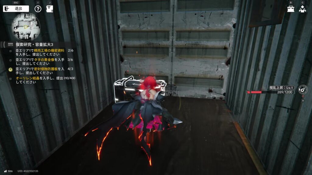 【Endfield】谷地の歪の宝箱２３