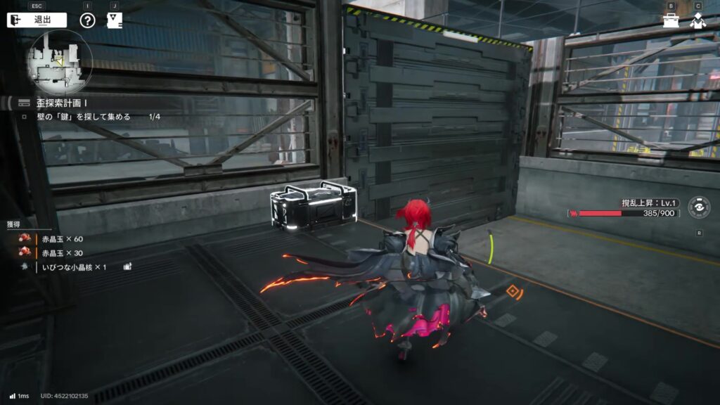 【Endfield】谷地の歪の宝箱２４