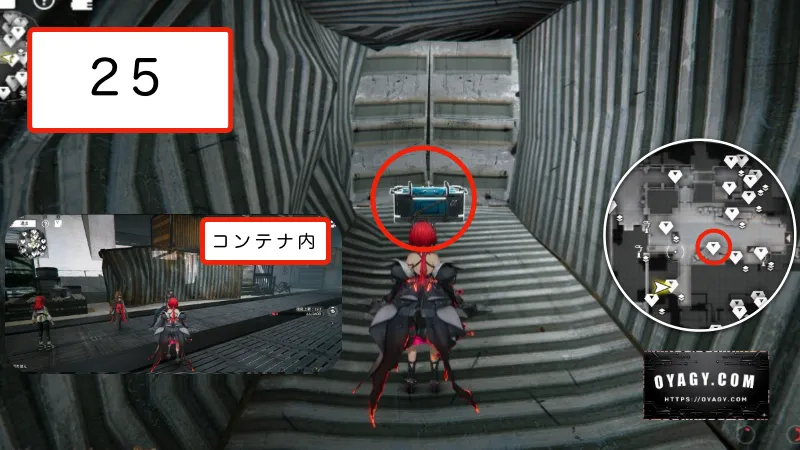 【Endfield】蝕像探索エリア１（下層連絡エリア）の宝箱25