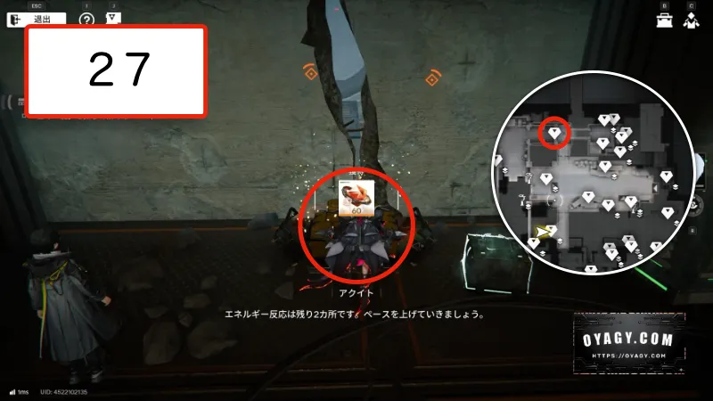 【Endfield】蝕像探索エリア１（下層連絡エリア）の宝箱27