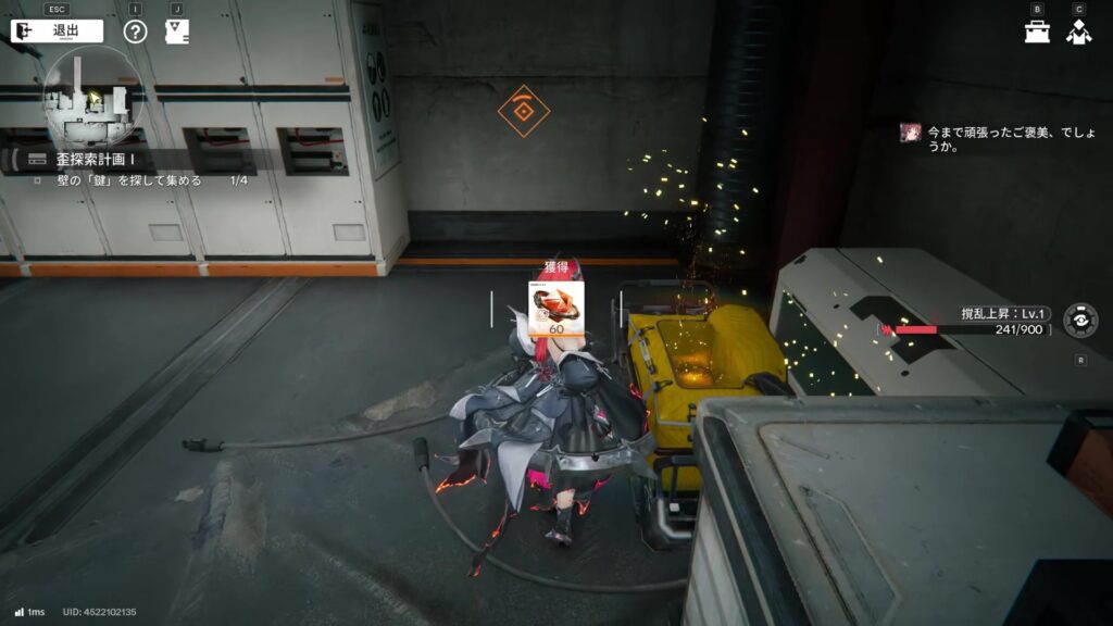 【Endfield】谷地の歪の宝箱２９