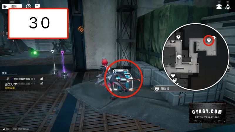 【Endfield】蝕像探索エリア１（垂直輸送通路）の宝箱30