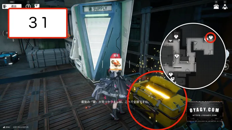 【Endfield】蝕像探索エリア１（垂直輸送通路）の宝箱31