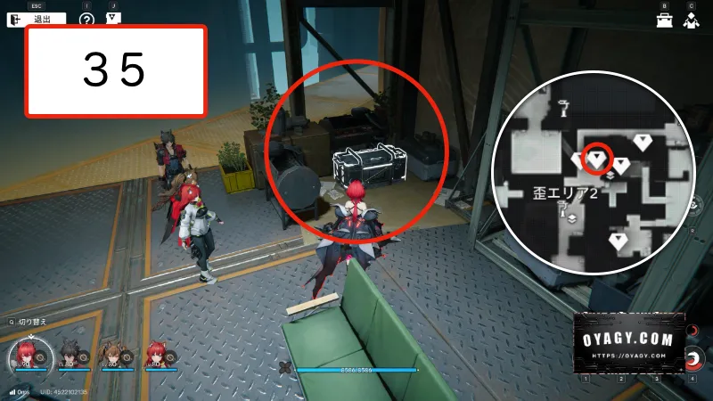 【Endfield】蝕像探索エリア２（谷地の歪）の宝箱35