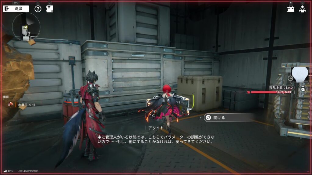 【Endfield】谷地の歪の宝箱３６