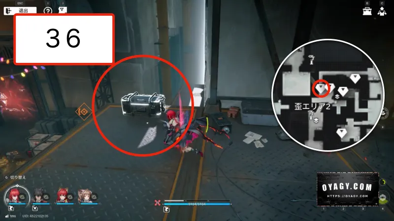 【Endfield】蝕像探索エリア２（谷地の歪）の宝箱36