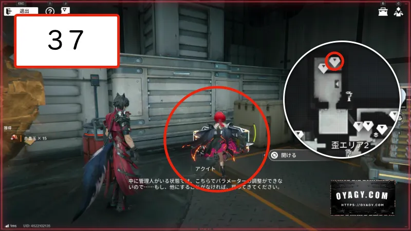 【Endfield】蝕像探索エリア２（谷地の歪）の宝箱37