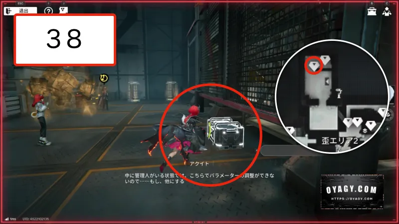 【Endfield】蝕像探索エリア２（谷地の歪）の宝箱38