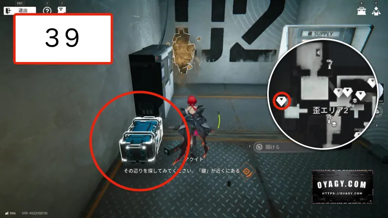 【Endfield】蝕像探索エリア２（谷地の歪）の宝箱39