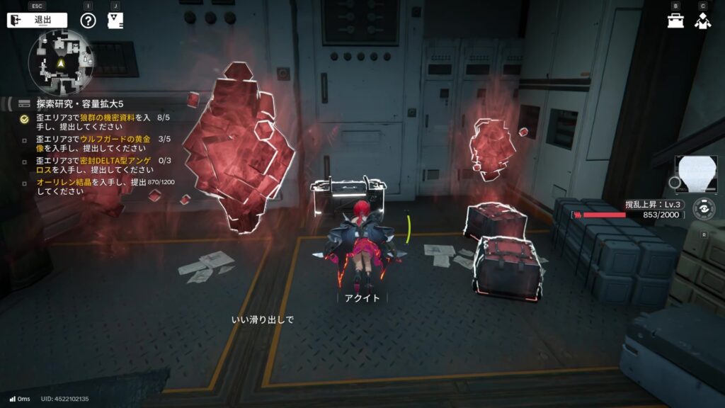 【Endfield】谷地の歪の宝箱４０