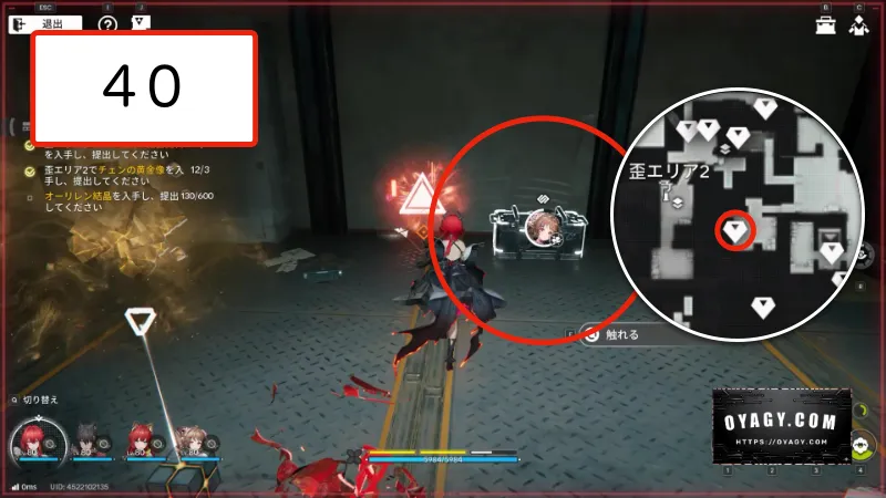 【Endfield】蝕像探索エリア２（谷地の歪）の宝箱40