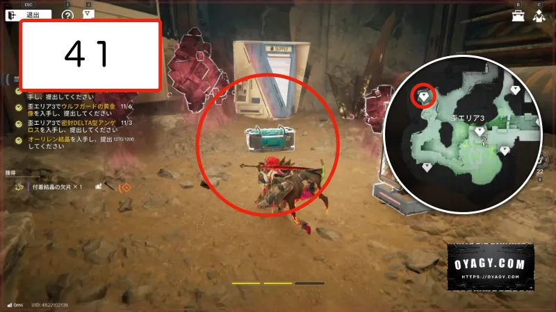 【Endfield】蝕像探索エリア３（谷地の歪）の宝箱41