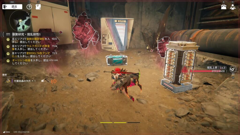 【Endfield】谷地の歪の宝箱４２