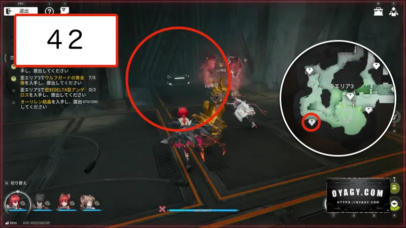 【Endfield】蝕像探索エリア３（谷地の歪）の宝箱42