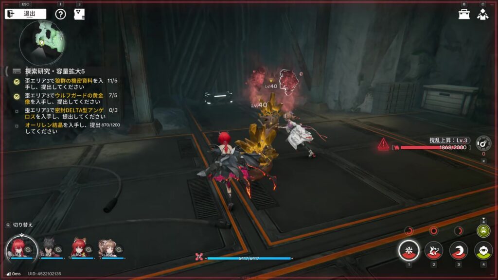 【Endfield】谷地の歪の宝箱４３