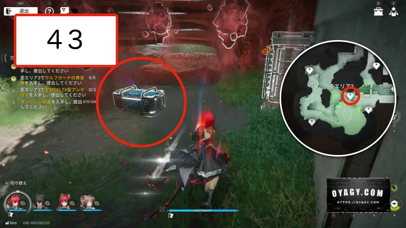 【Endfield】蝕像探索エリア３（谷地の歪）の宝箱43