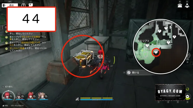 【Endfield】蝕像探索エリア３（谷地の歪）の宝箱44