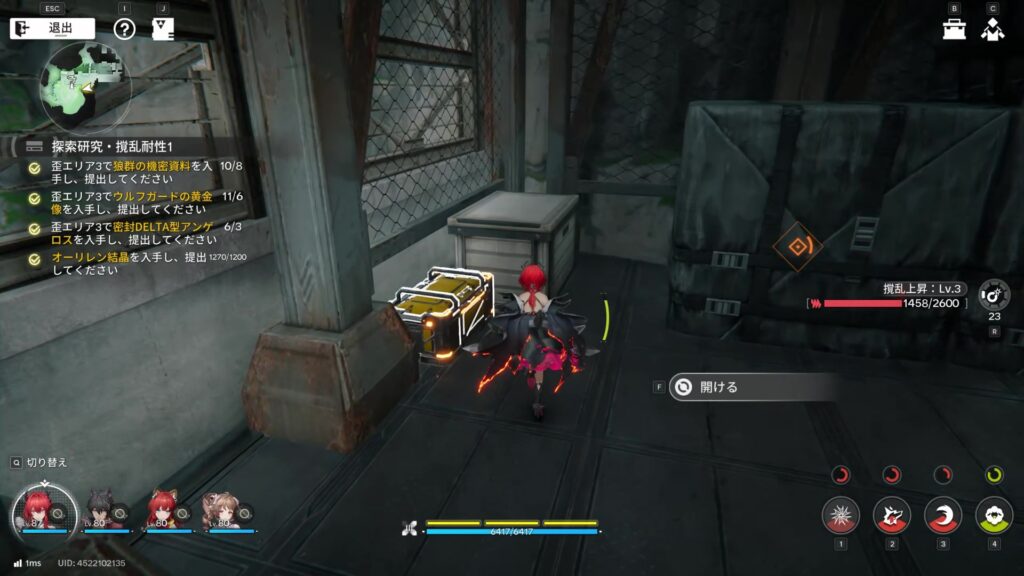 【Endfield】谷地の歪の宝箱４５