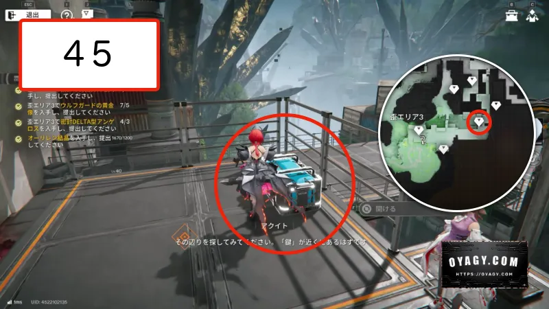 【Endfield】蝕像探索エリア３（谷地の歪）の宝箱45