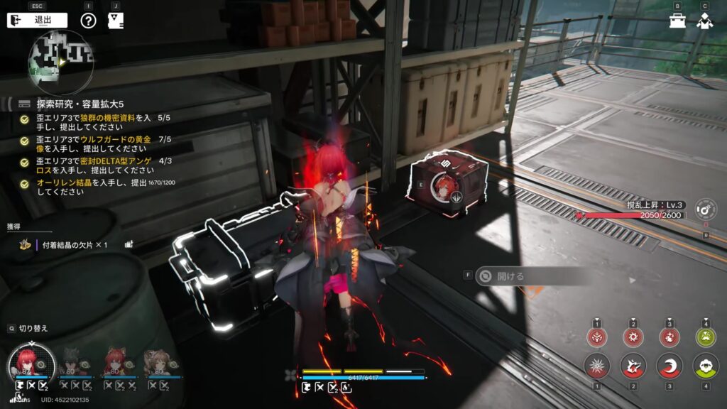 【Endfield】谷地の歪の宝箱４６